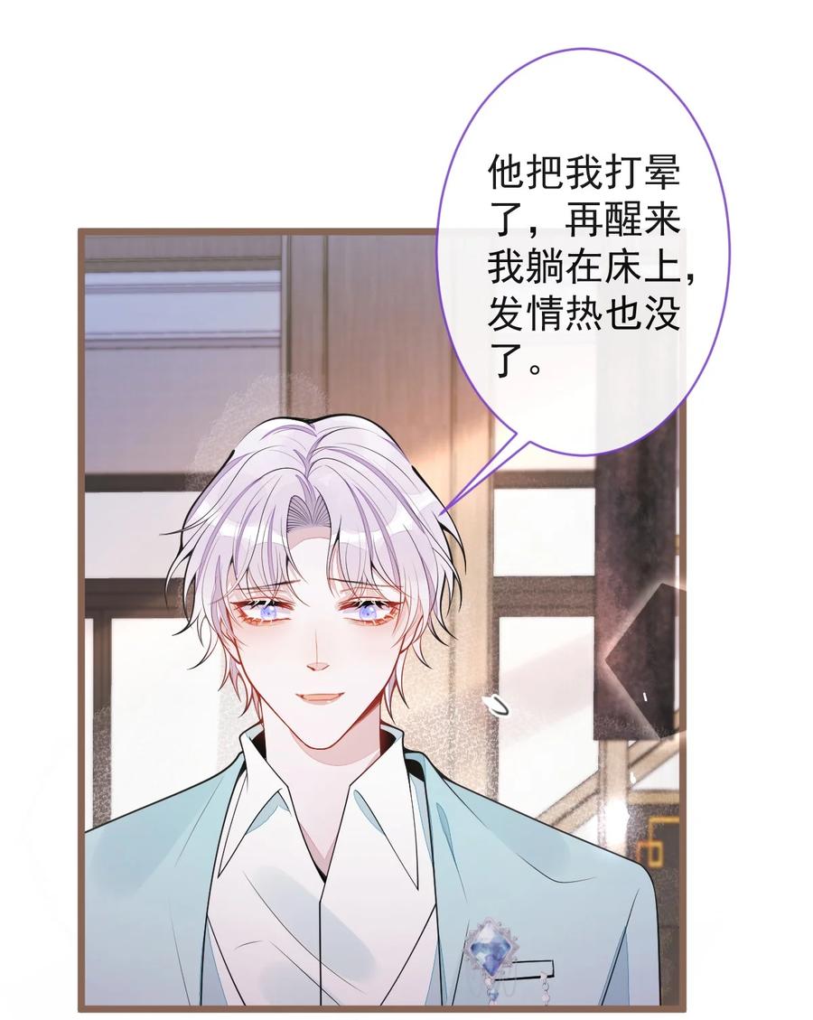 狼的报恩 - 62- 过往。 - 第8张图