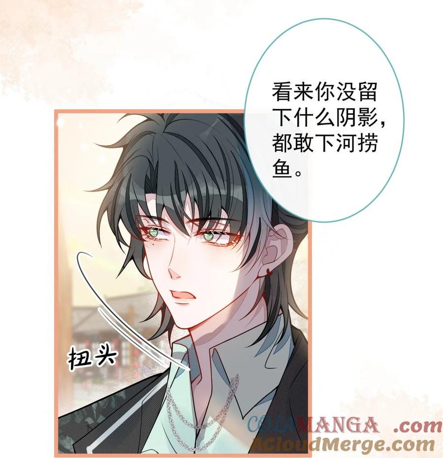 狼的报恩 - 63- 我给你名分。 - 第19张图