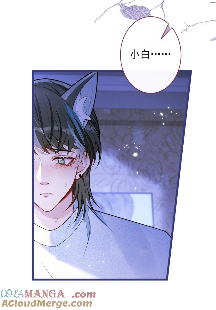 狼的报恩 - 63- 我给你名分。 - 第40张图