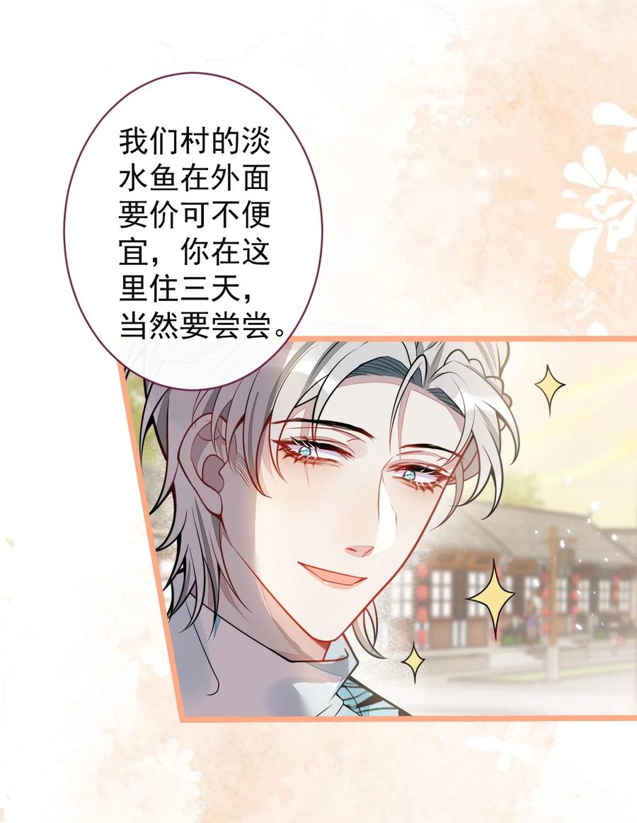 狼的报恩 - 63- 我给你名分。 - 第20张图