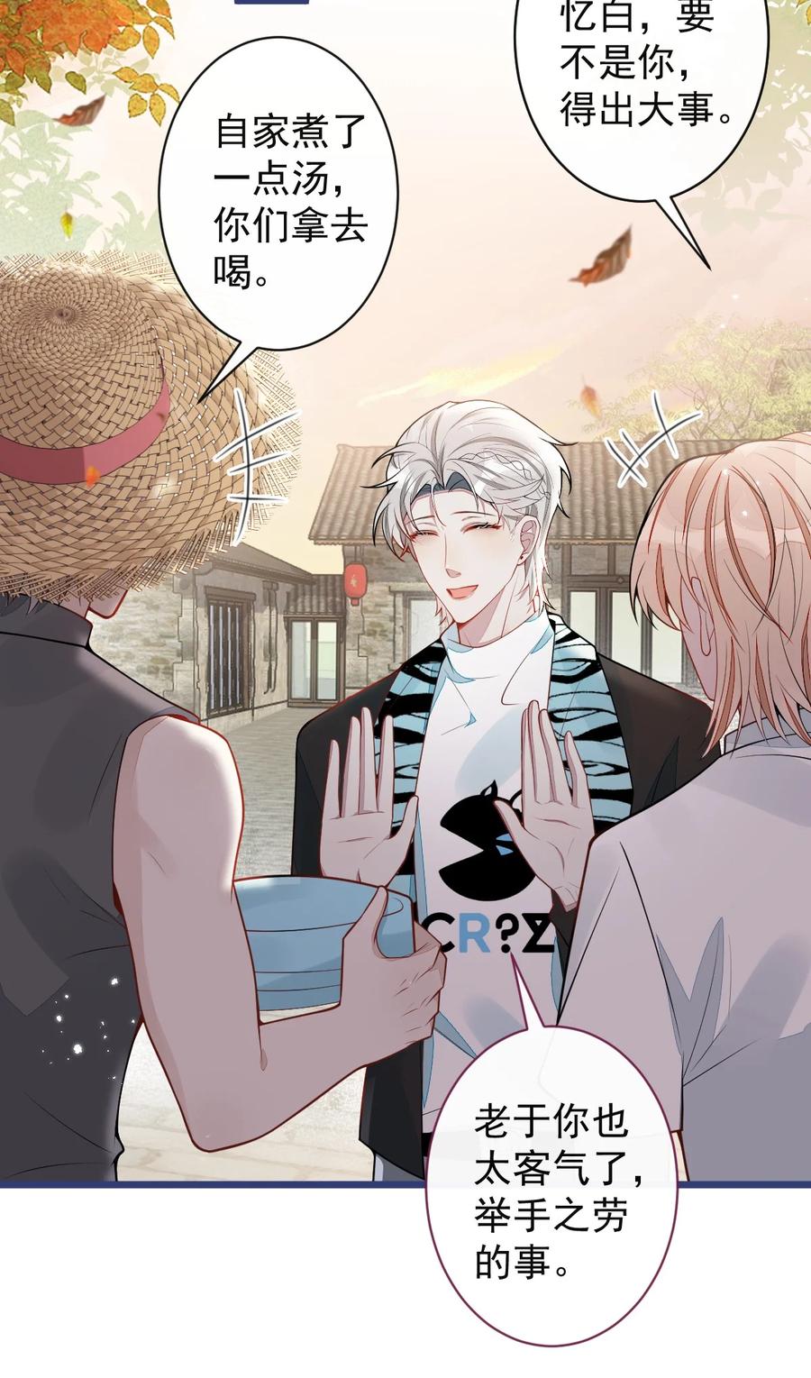 狼的报恩 - 63- 我给你名分。 - 第11张图