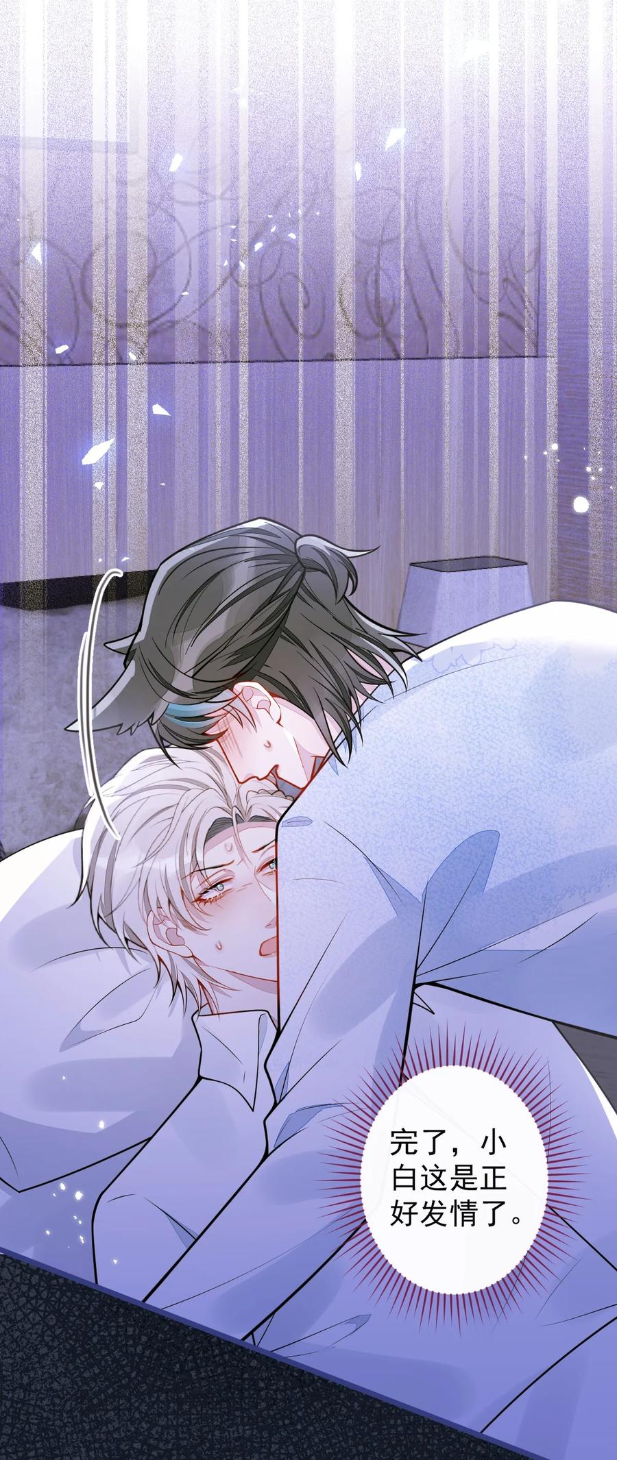 狼的报恩 - 63- 我给你名分。 - 第38张图