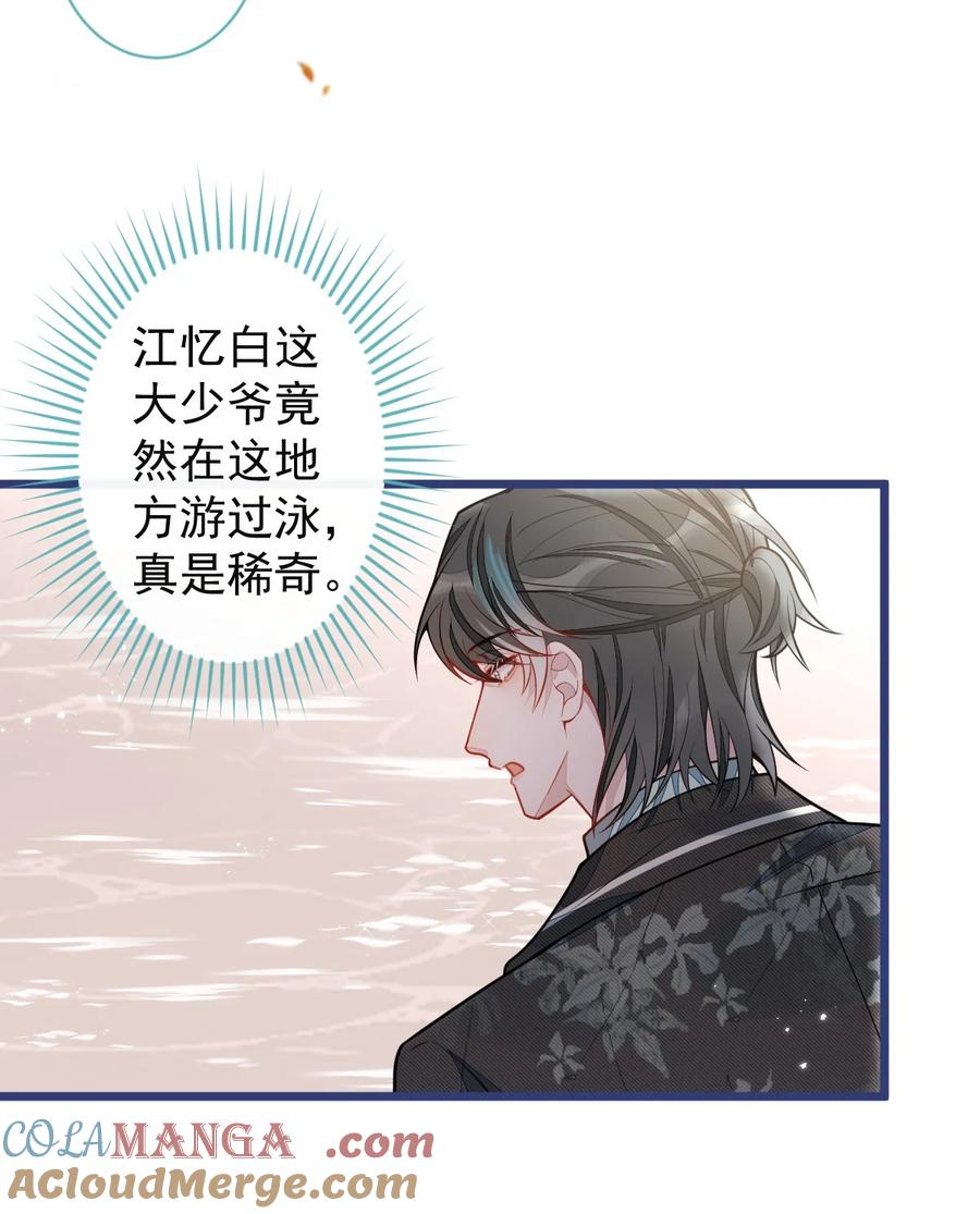 狼的报恩 - 63- 我给你名分。 - 第4张图