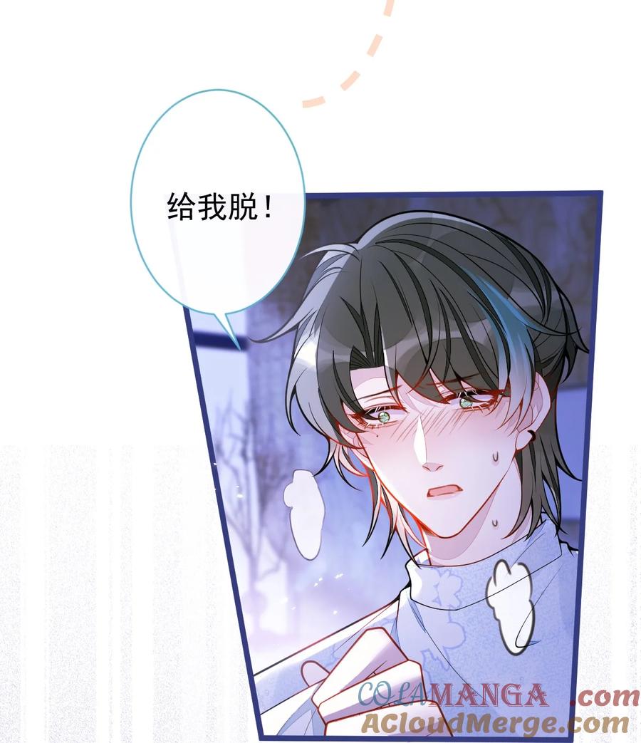 狼的报恩 - 63- 我给你名分。 - 第37张图