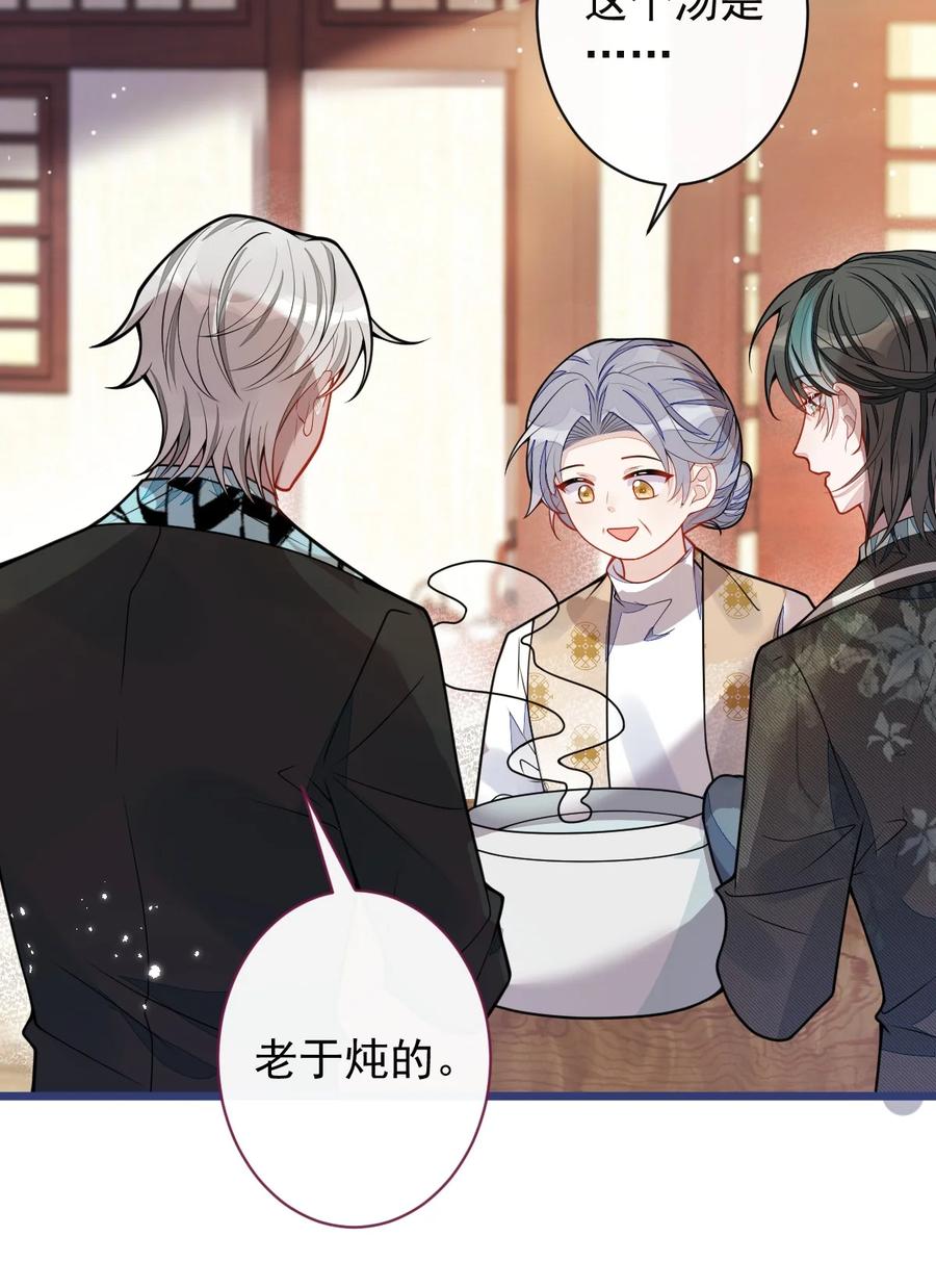 狼的报恩 - 63- 我给你名分。 - 第24张图