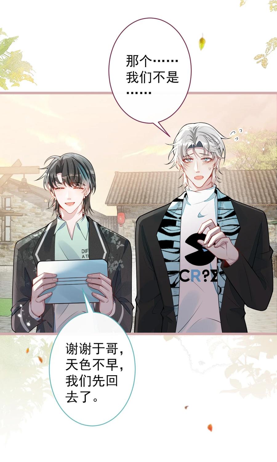 狼的报恩 - 63- 我给你名分。 - 第17张图