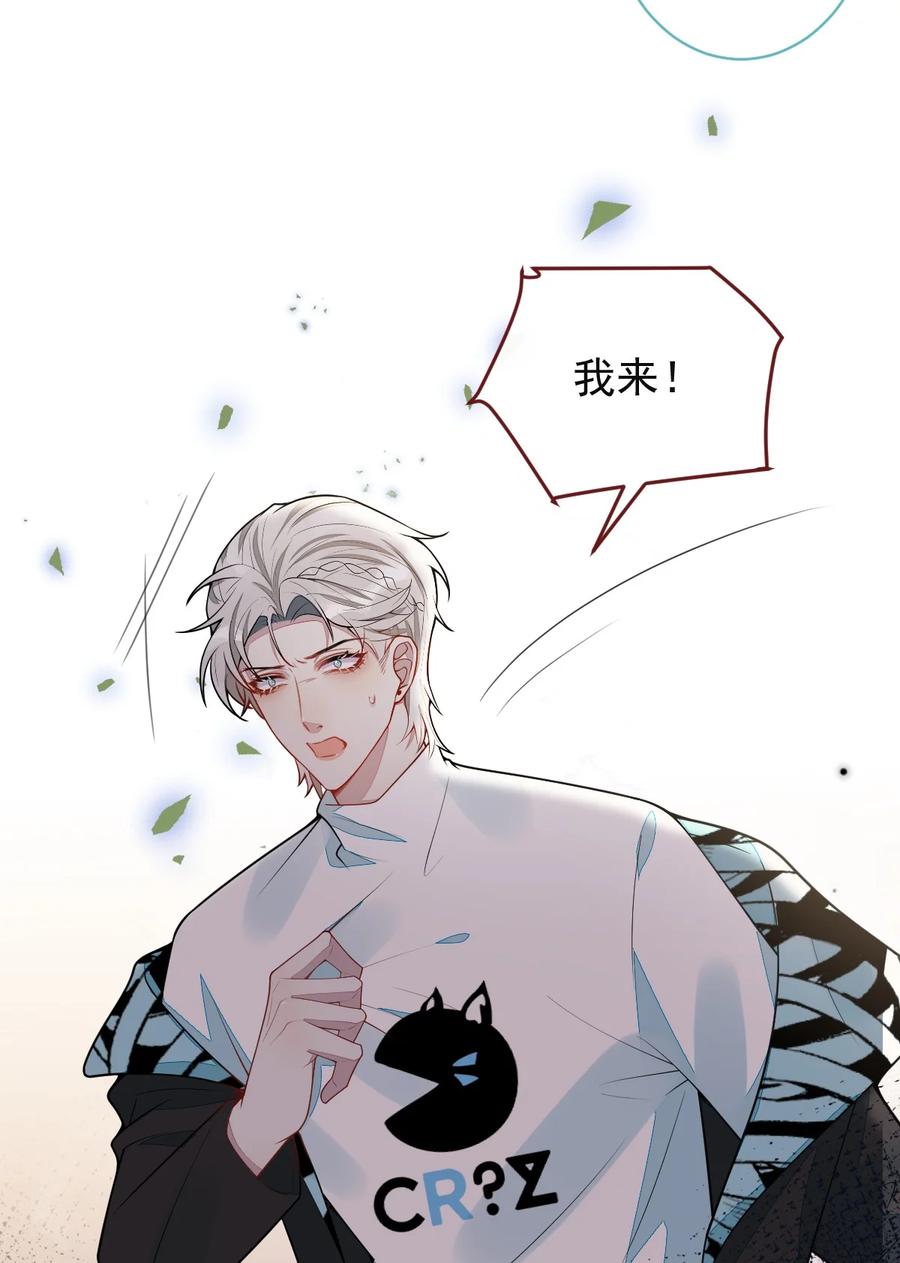 狼的报恩 - 63- 我给你名分。 - 第6张图