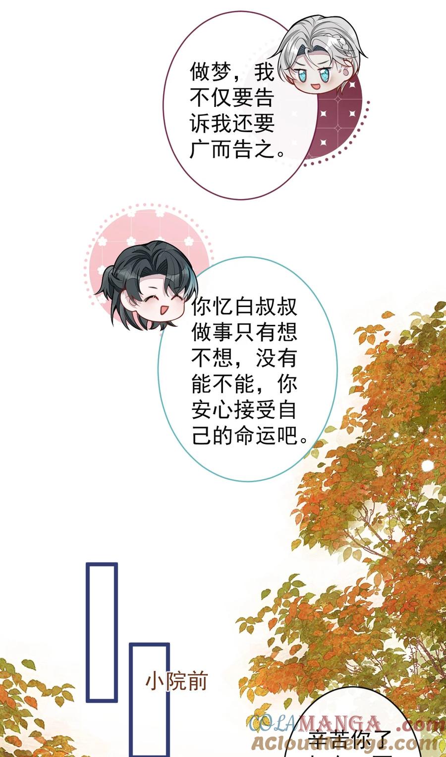 狼的报恩 - 63- 我给你名分。 - 第10张图