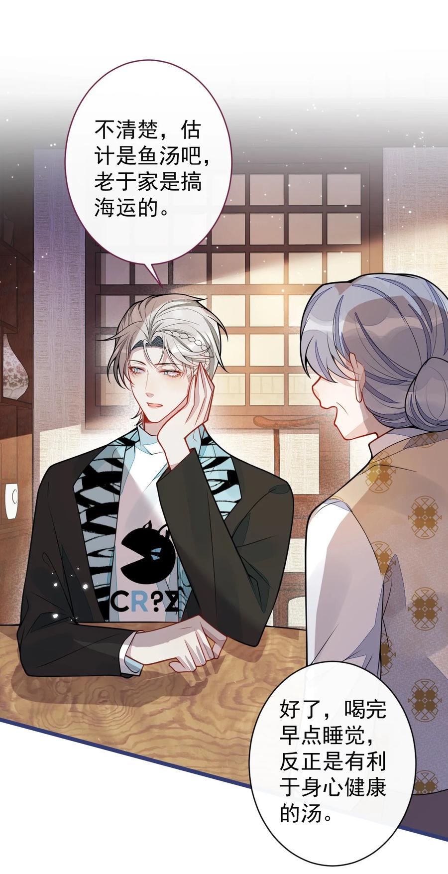 狼的报恩 - 63- 我给你名分。 - 第27张图