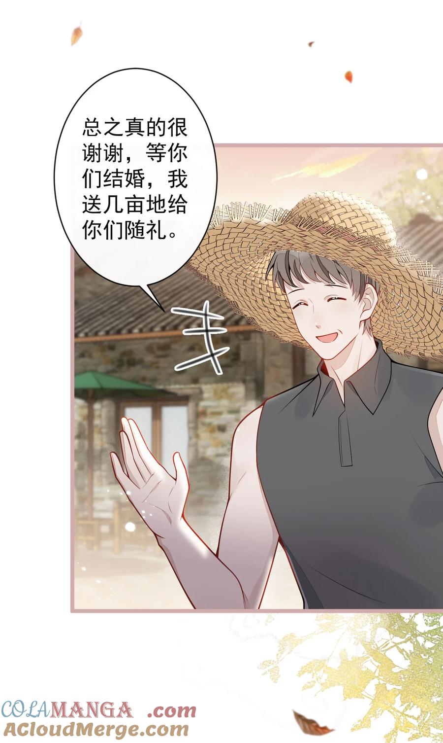 狼的报恩 - 63- 我给你名分。 - 第16张图