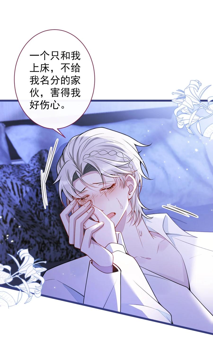 狼的报恩 - 63- 我给你名分。 - 第41张图