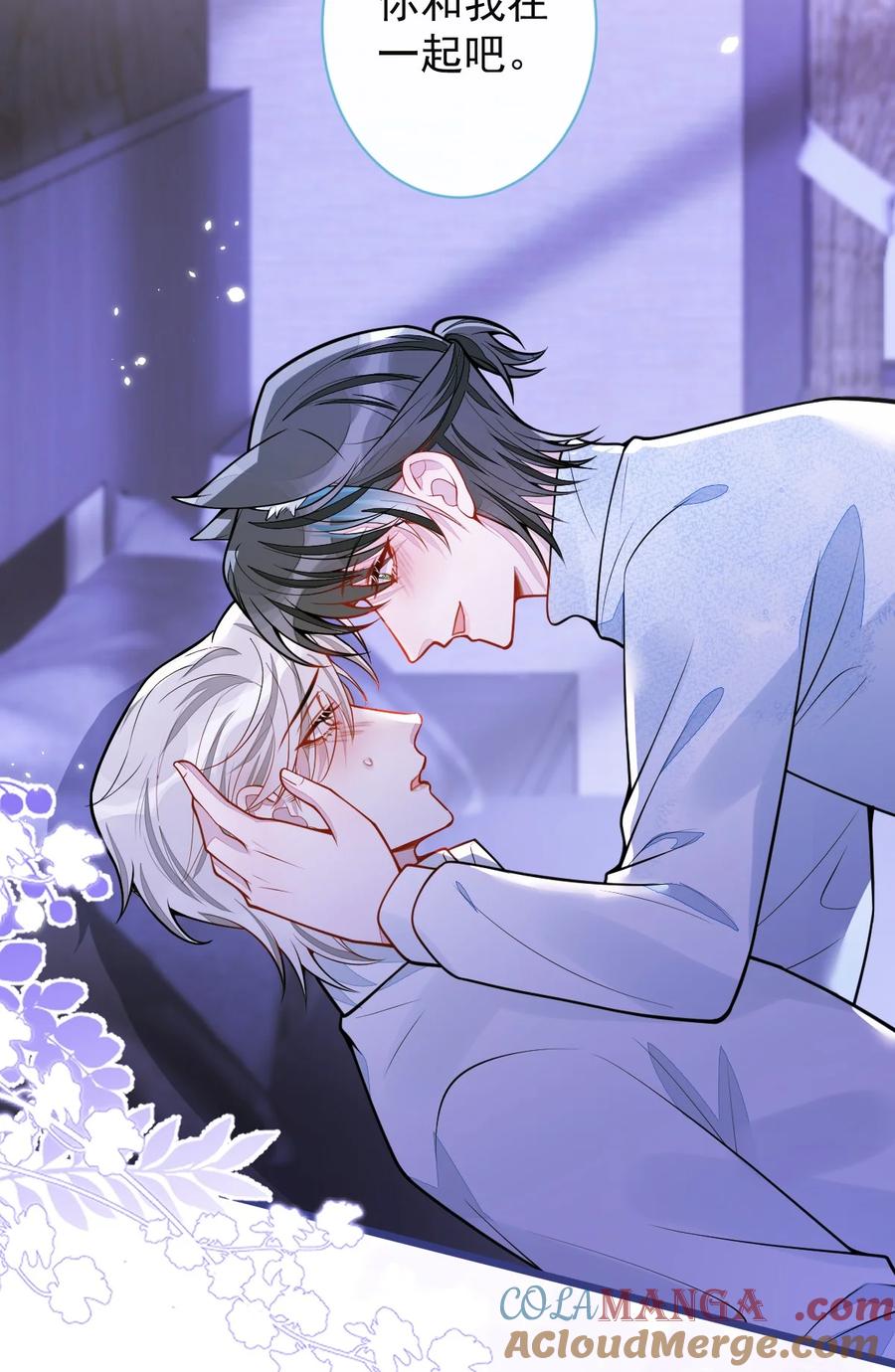 狼的报恩 - 63- 我给你名分。 - 第43张图