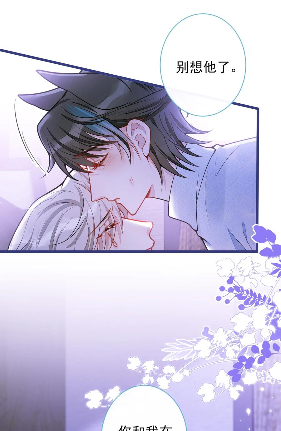 狼的报恩 - 63- 我给你名分。 - 第42张图