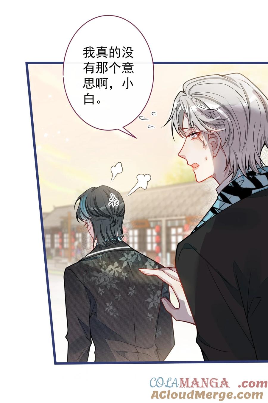 狼的报恩 - 63- 我给你名分。 - 第22张图