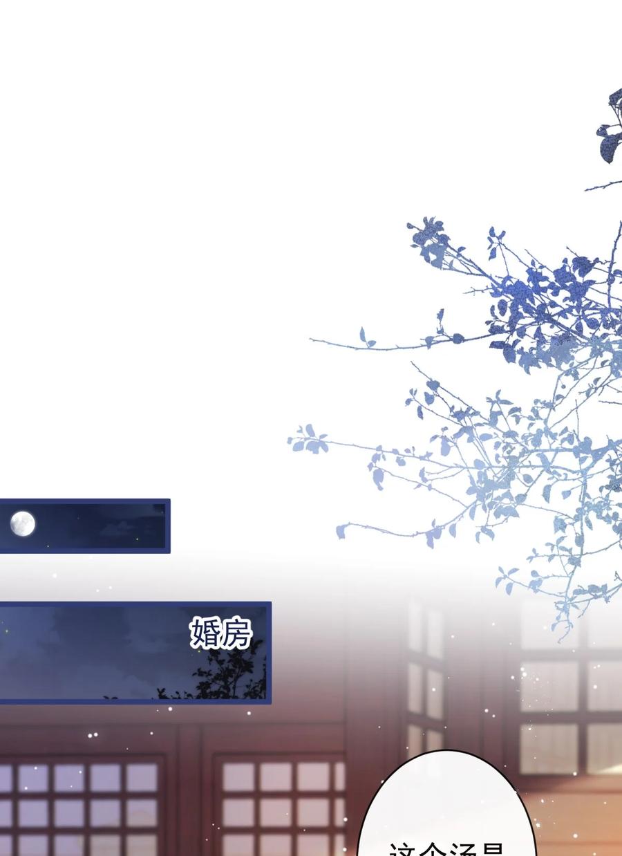 狼的报恩 - 63- 我给你名分。 - 第23张图