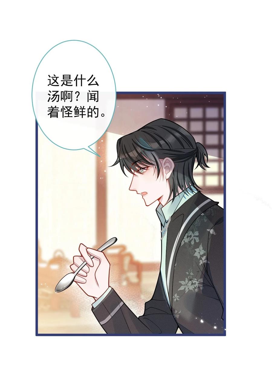 狼的报恩 - 63- 我给你名分。 - 第26张图