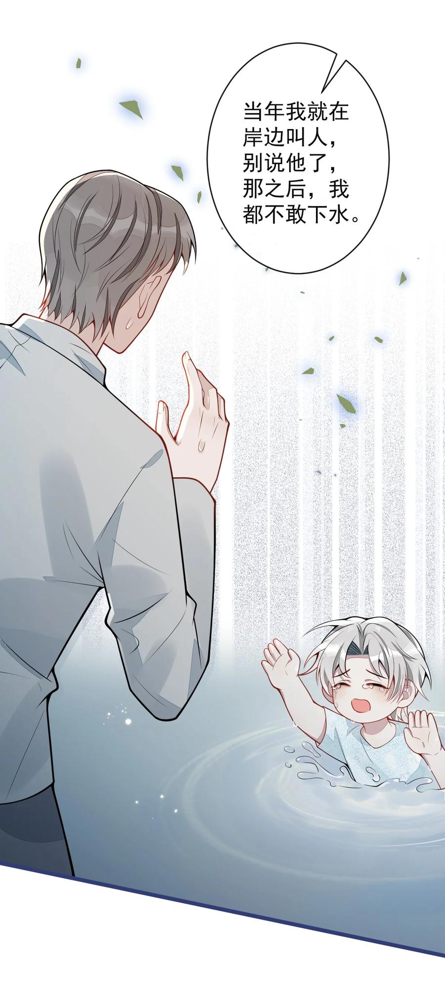 狼的报恩 - 63- 我给你名分。 - 第14张图