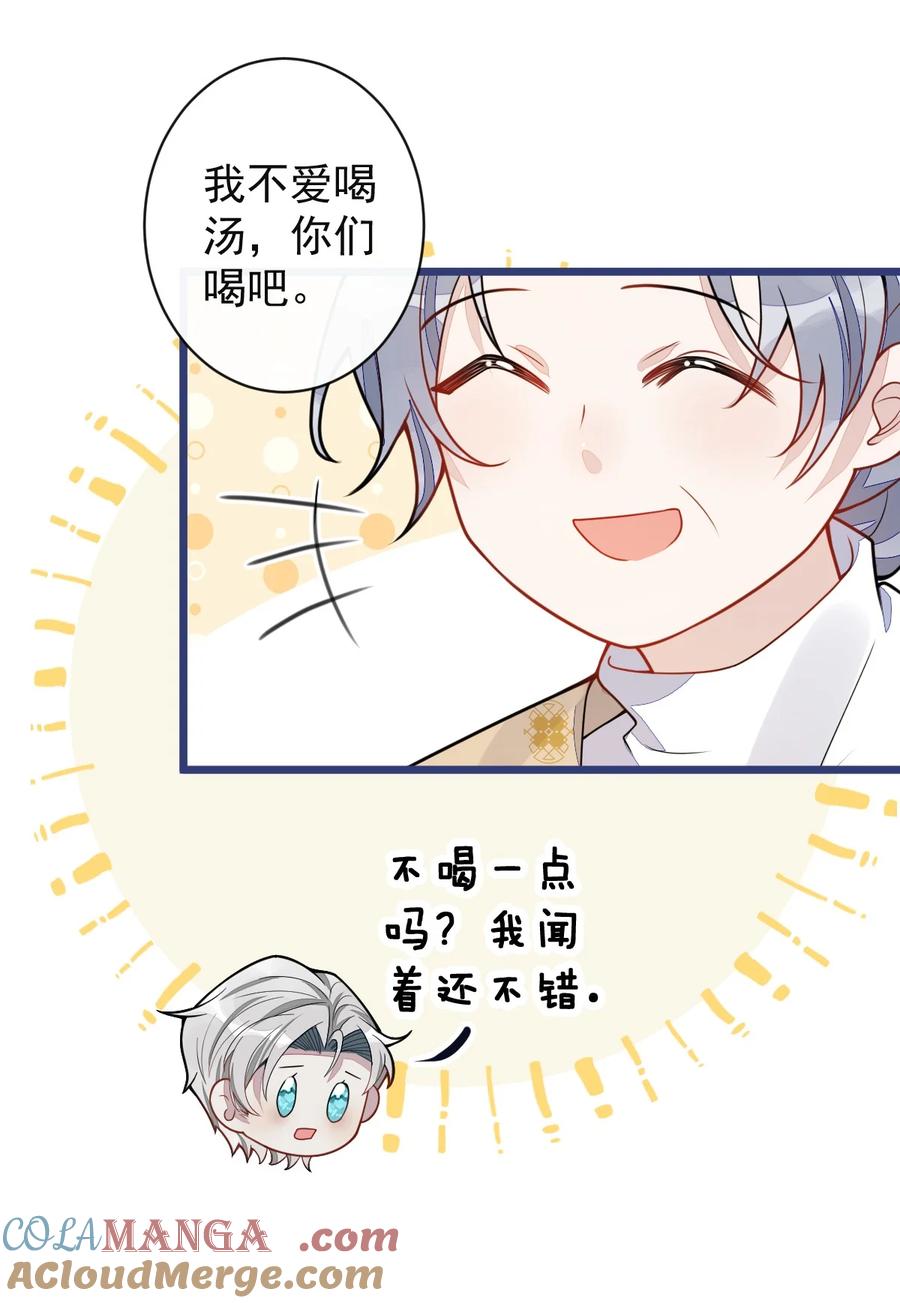 狼的报恩 - 63- 我给你名分。 - 第25张图