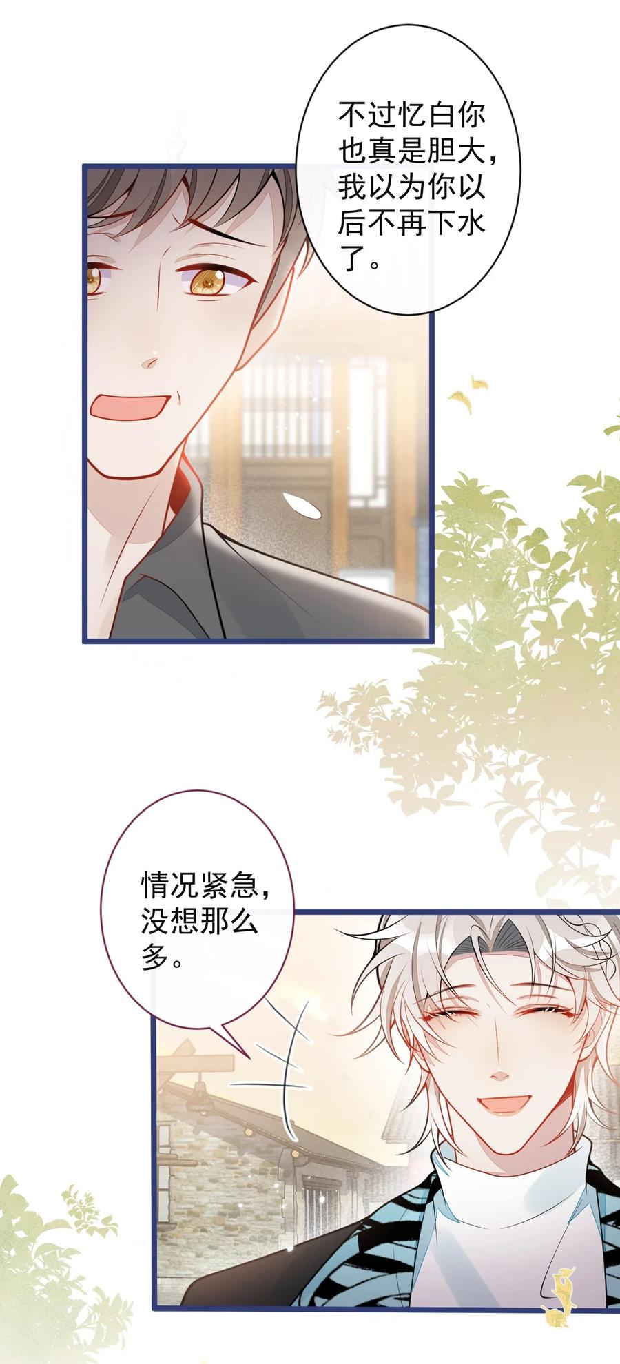 狼的报恩 - 63- 我给你名分。 - 第12张图