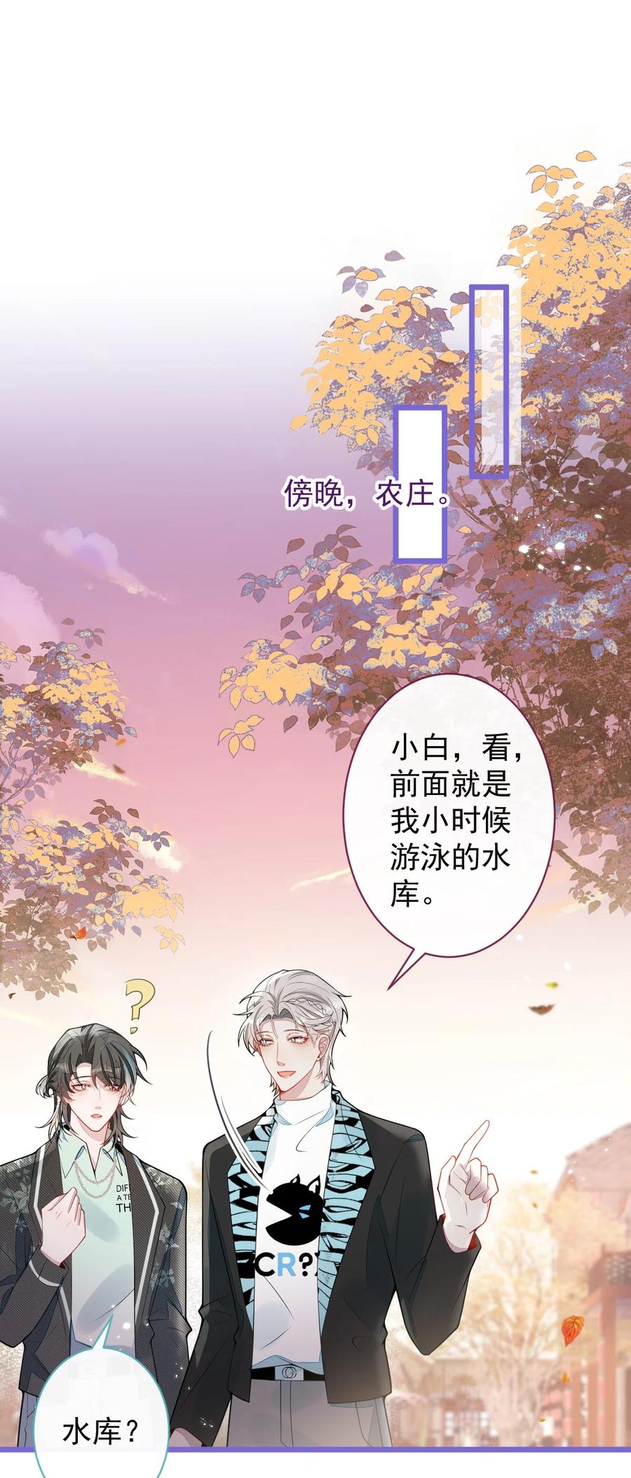 狼的报恩 - 63- 我给你名分。 - 第3张图