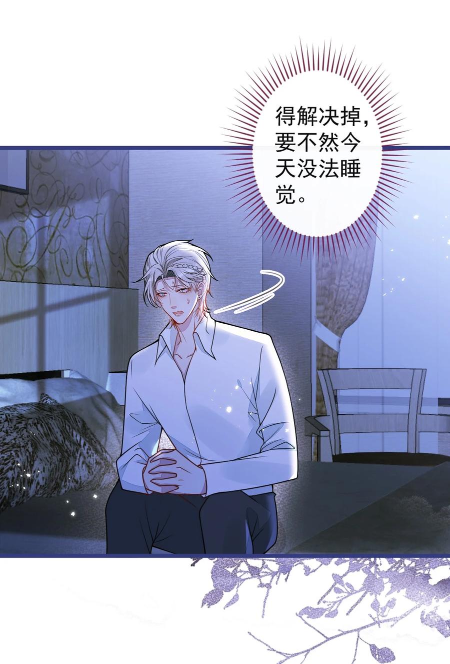 狼的报恩 - 63- 我给你名分。 - 第32张图