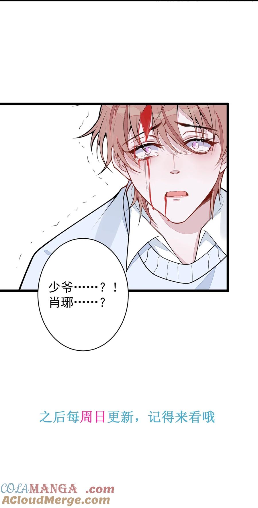 狼的报恩 - 63- 我给你名分。 - 第49张图