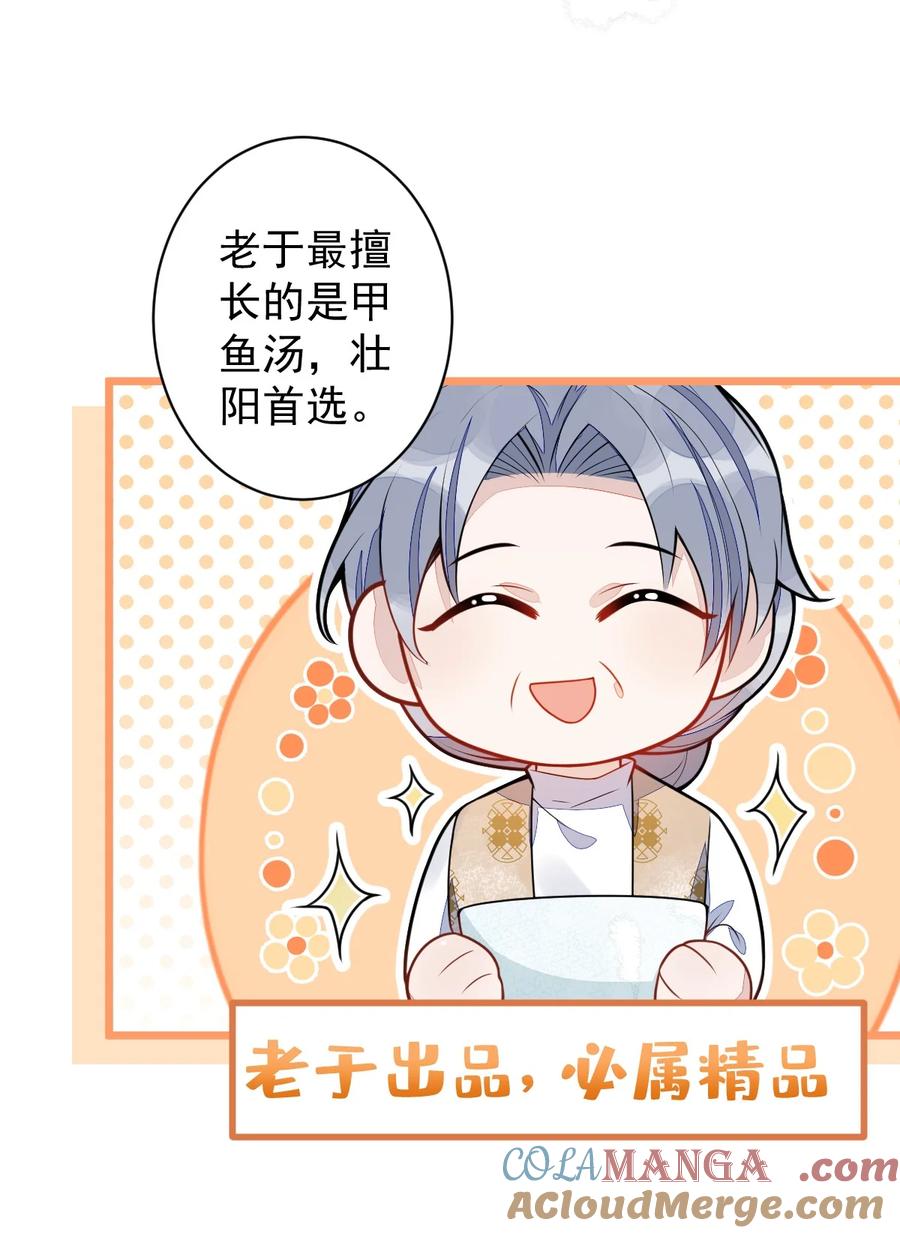 狼的报恩 - 63- 我给你名分。 - 第31张图