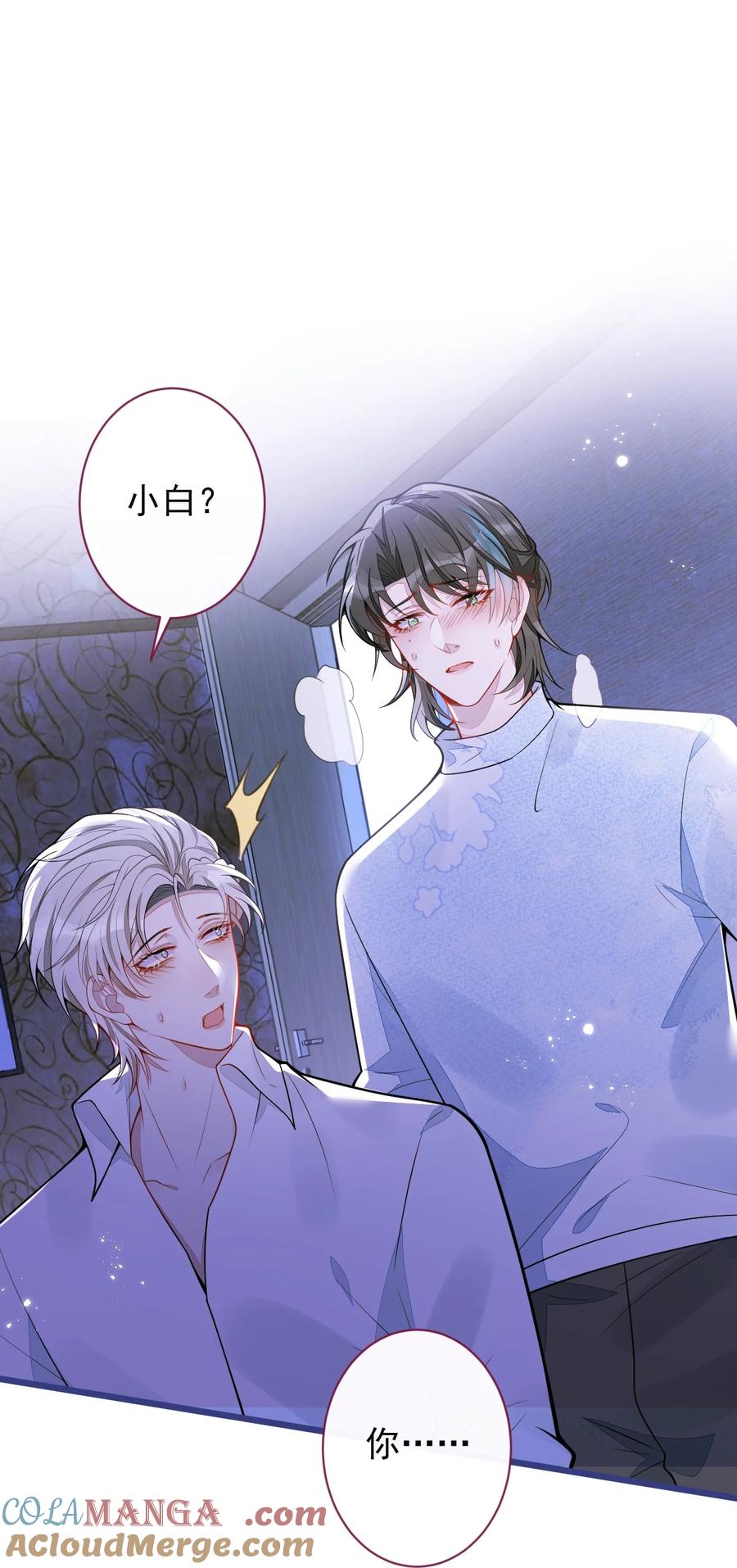 狼的报恩 - 63- 我给你名分。 - 第34张图