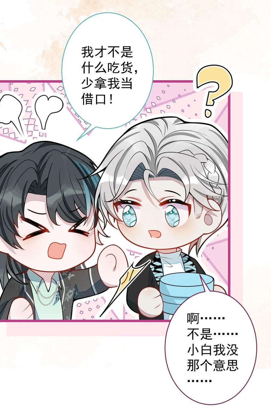 狼的报恩 - 63- 我给你名分。 - 第21张图