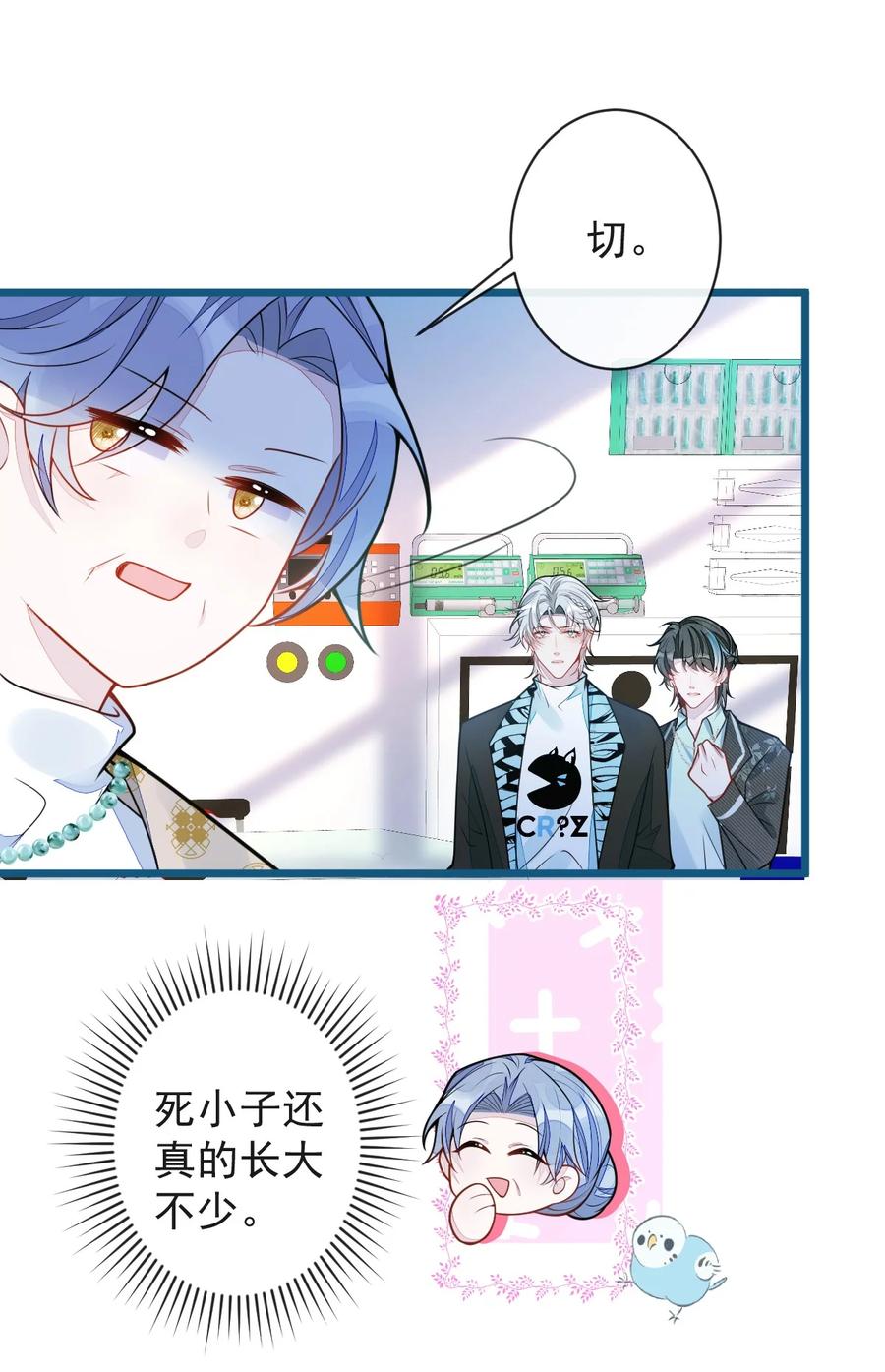 狼的报恩 - 64- 奶奶的愿望 - 第27张图