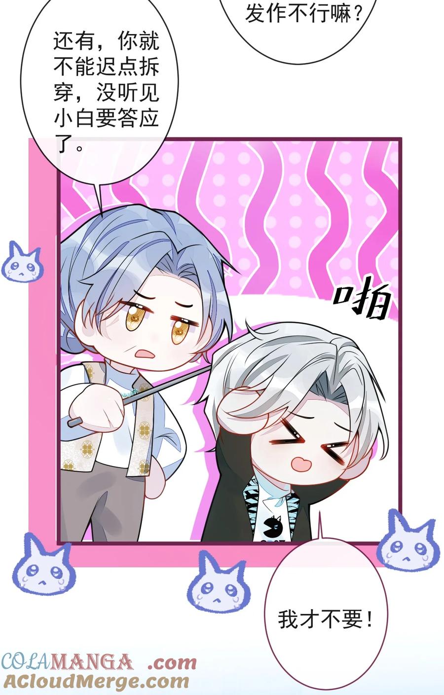 狼的报恩 - 64- 奶奶的愿望 - 第25张图