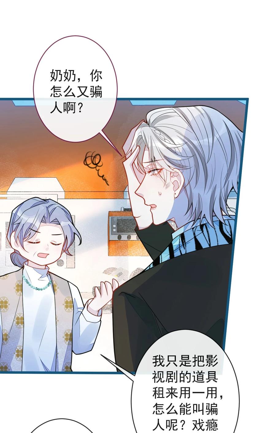 狼的报恩 - 64- 奶奶的愿望 - 第24张图