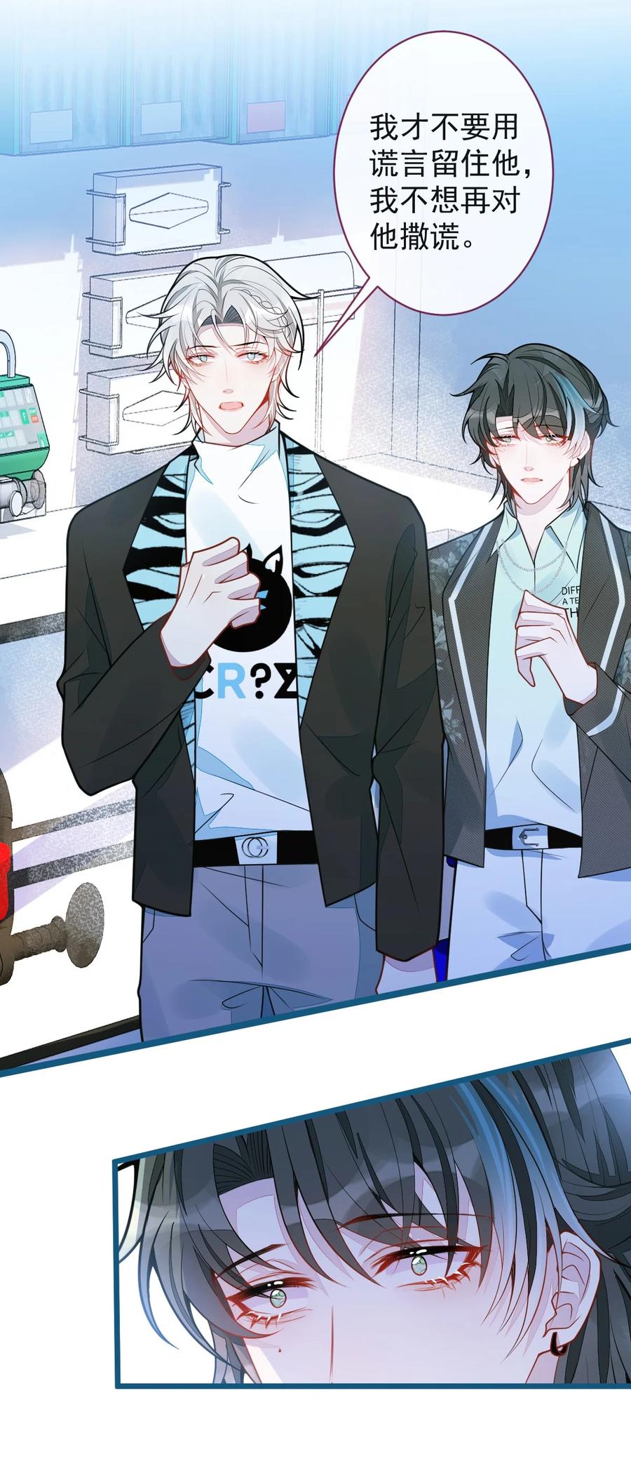 狼的报恩 - 64- 奶奶的愿望 - 第26张图