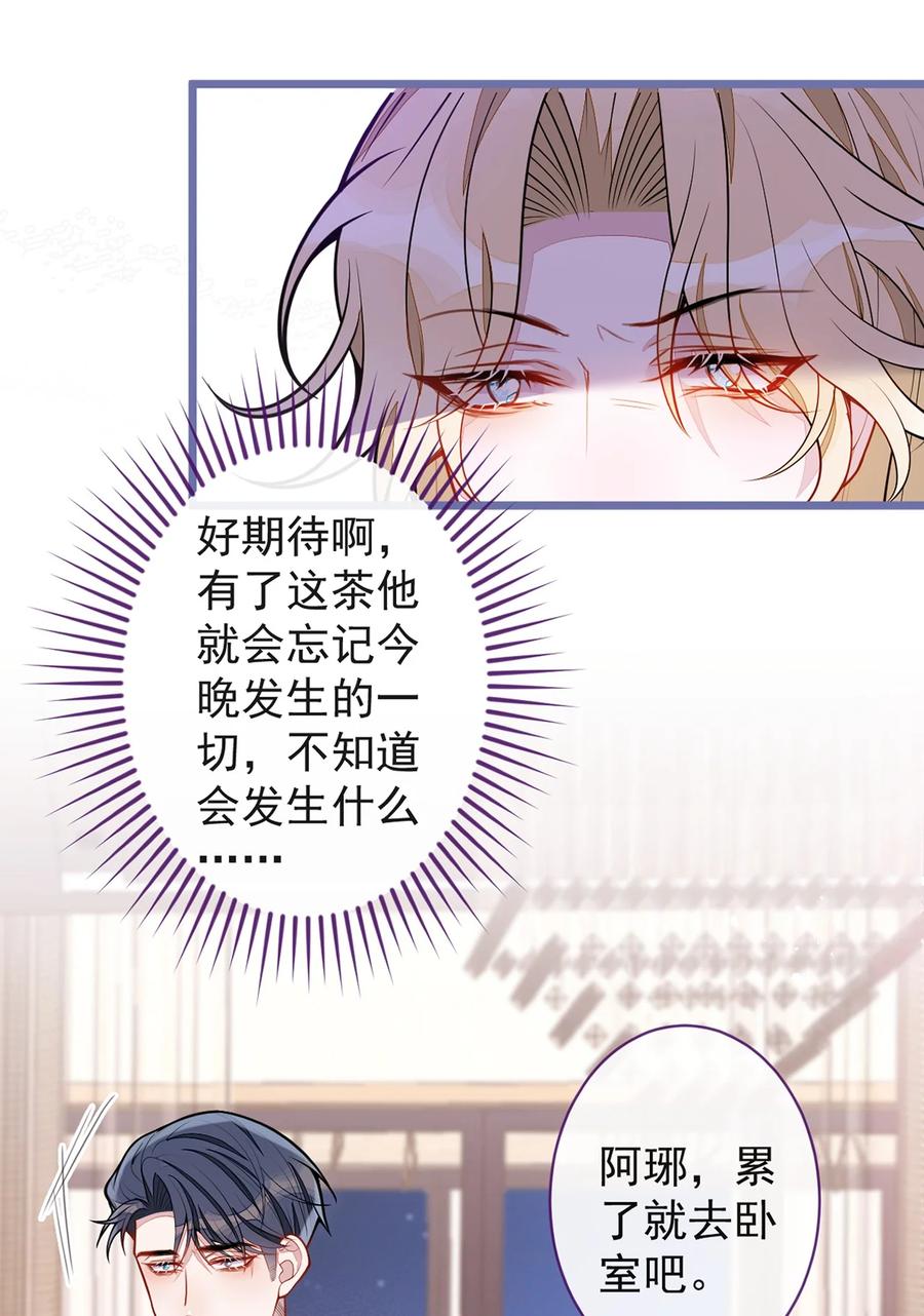 狼的报恩 - 64- 奶奶的愿望 - 第50张图