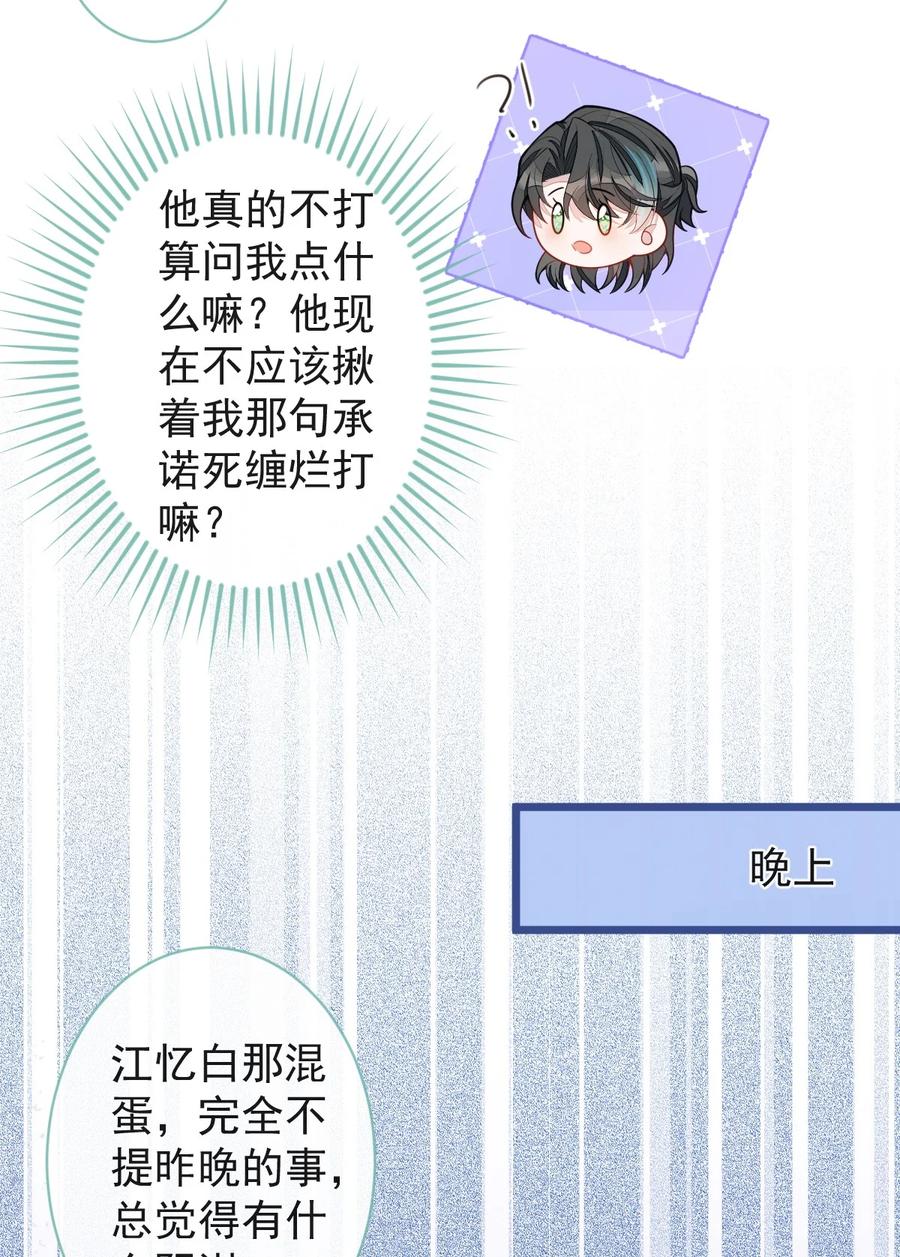 狼的报恩 - 64- 奶奶的愿望 - 第11张图