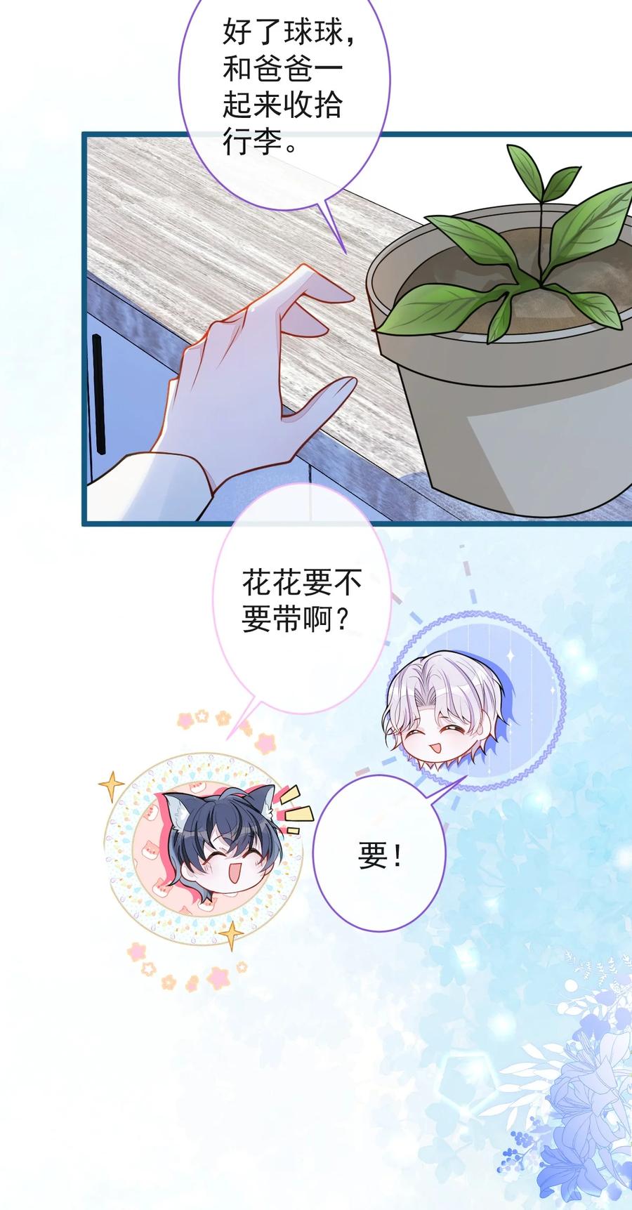 狼的报恩 - 64- 奶奶的愿望 - 第32张图