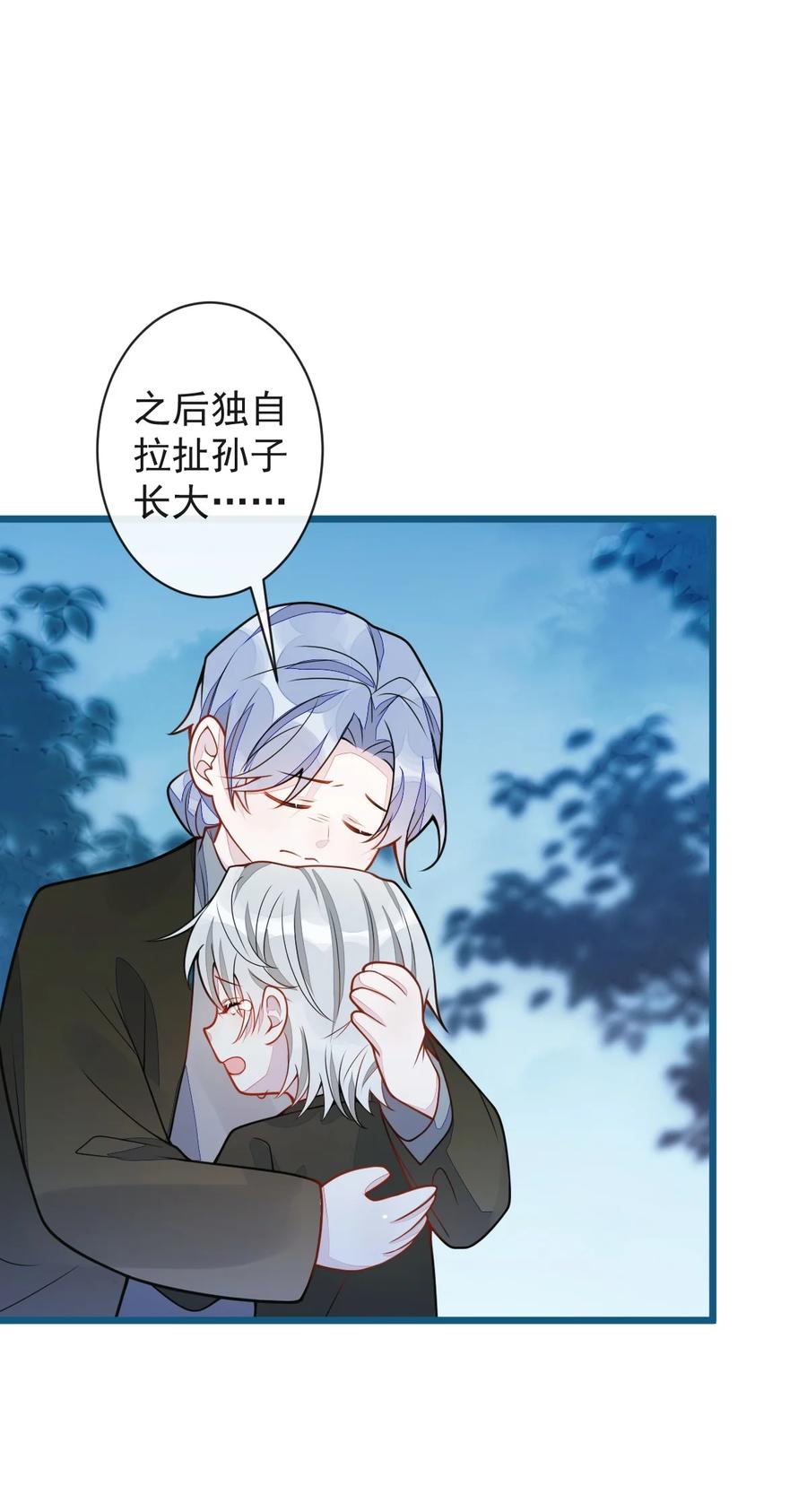 狼的报恩 - 64- 奶奶的愿望 - 第20张图