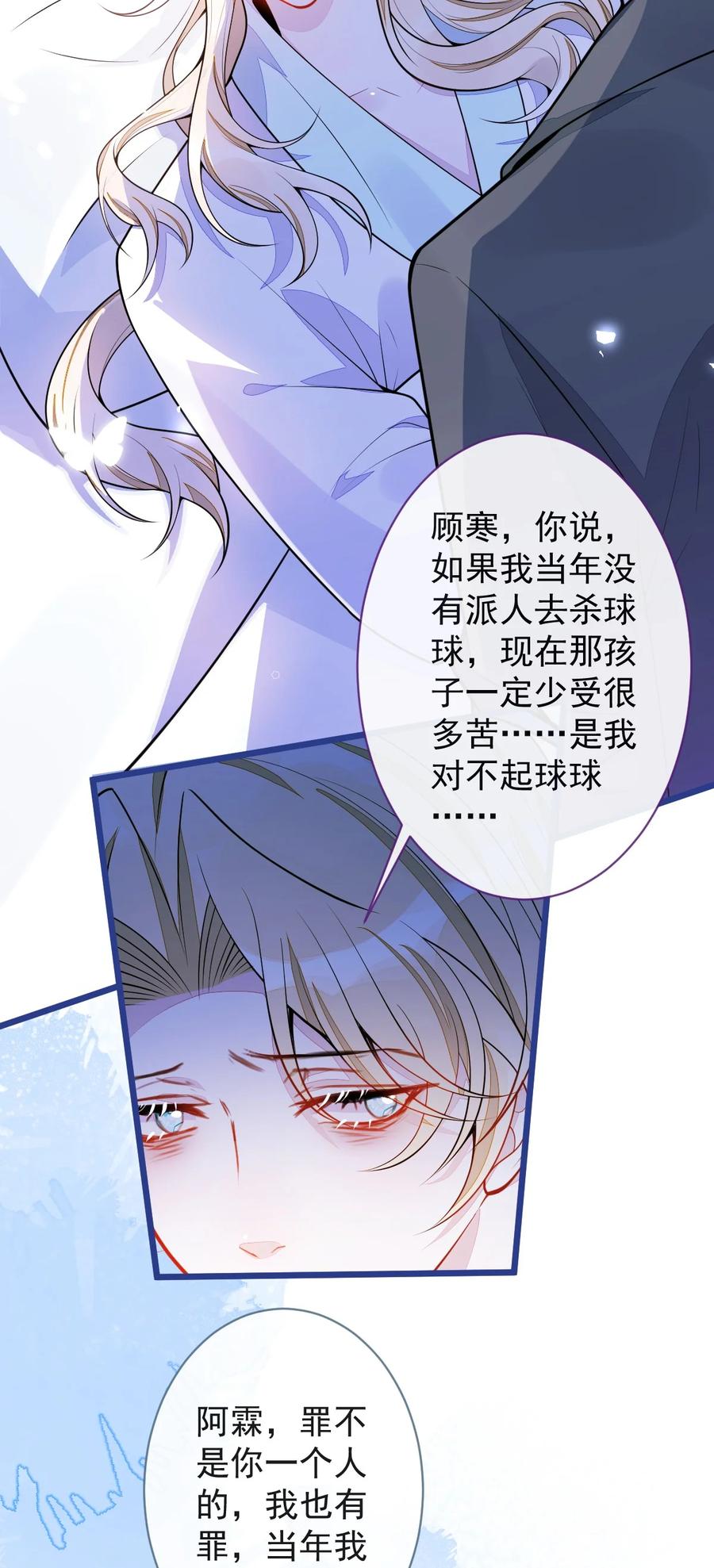 狼的报恩 - 64- 奶奶的愿望 - 第45张图