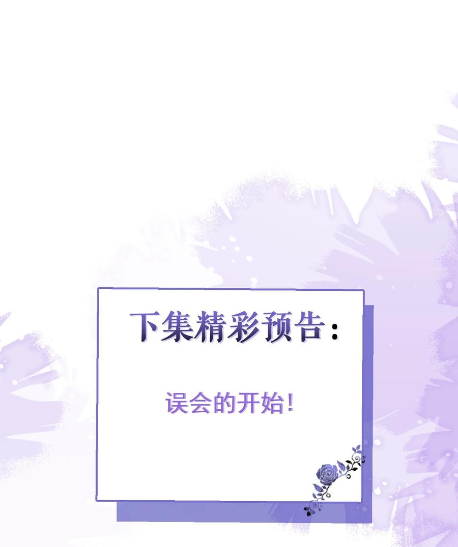 狼的报恩 - 64- 奶奶的愿望 - 第48张图