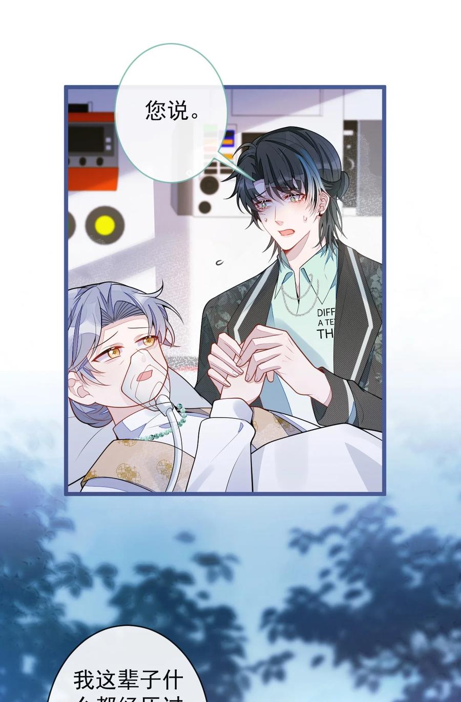 狼的报恩 - 64- 奶奶的愿望 - 第17张图