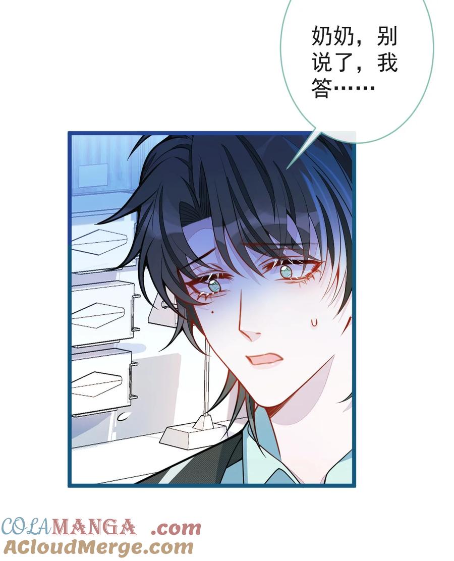 狼的报恩 - 64- 奶奶的愿望 - 第22张图