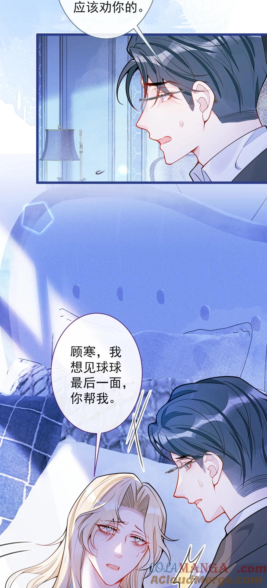 狼的报恩 - 64- 奶奶的愿望 - 第46张图