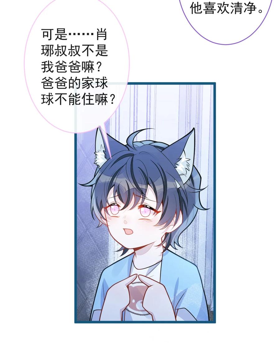 狼的报恩 - 64- 奶奶的愿望 - 第30张图