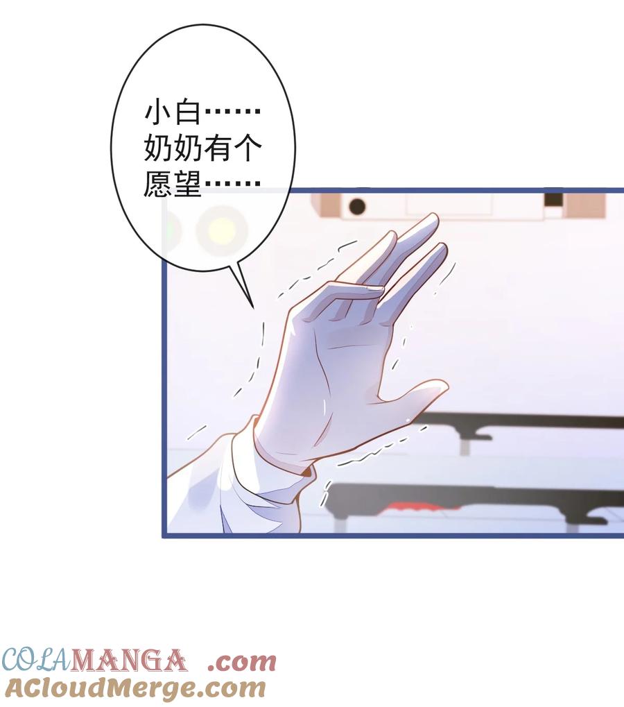 狼的报恩 - 64- 奶奶的愿望 - 第16张图