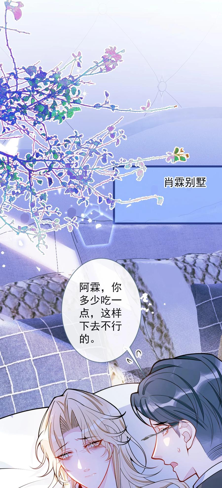 狼的报恩 - 64- 奶奶的愿望 - 第44张图