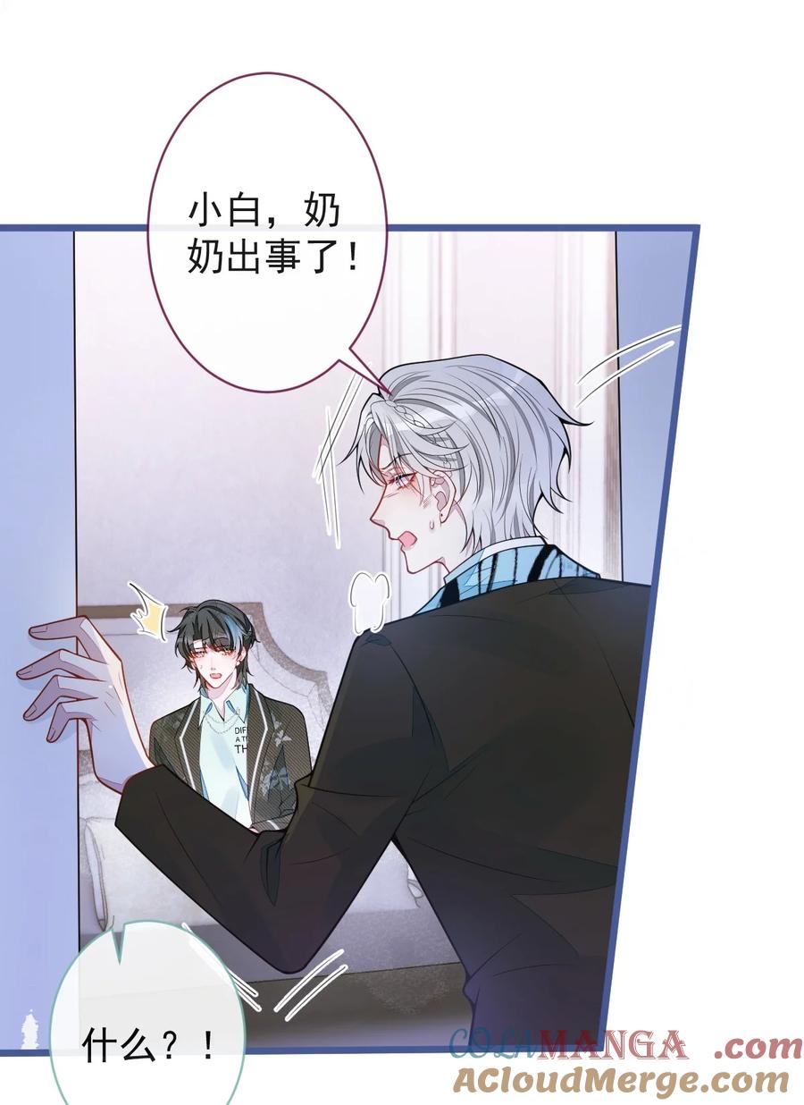 狼的报恩 - 64- 奶奶的愿望 - 第13张图