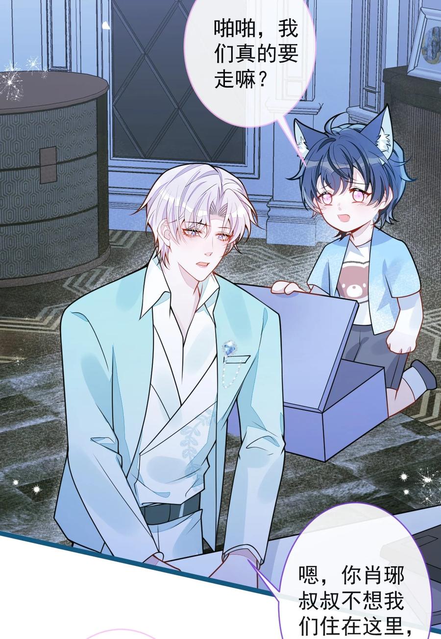 狼的报恩 - 64- 奶奶的愿望 - 第29张图