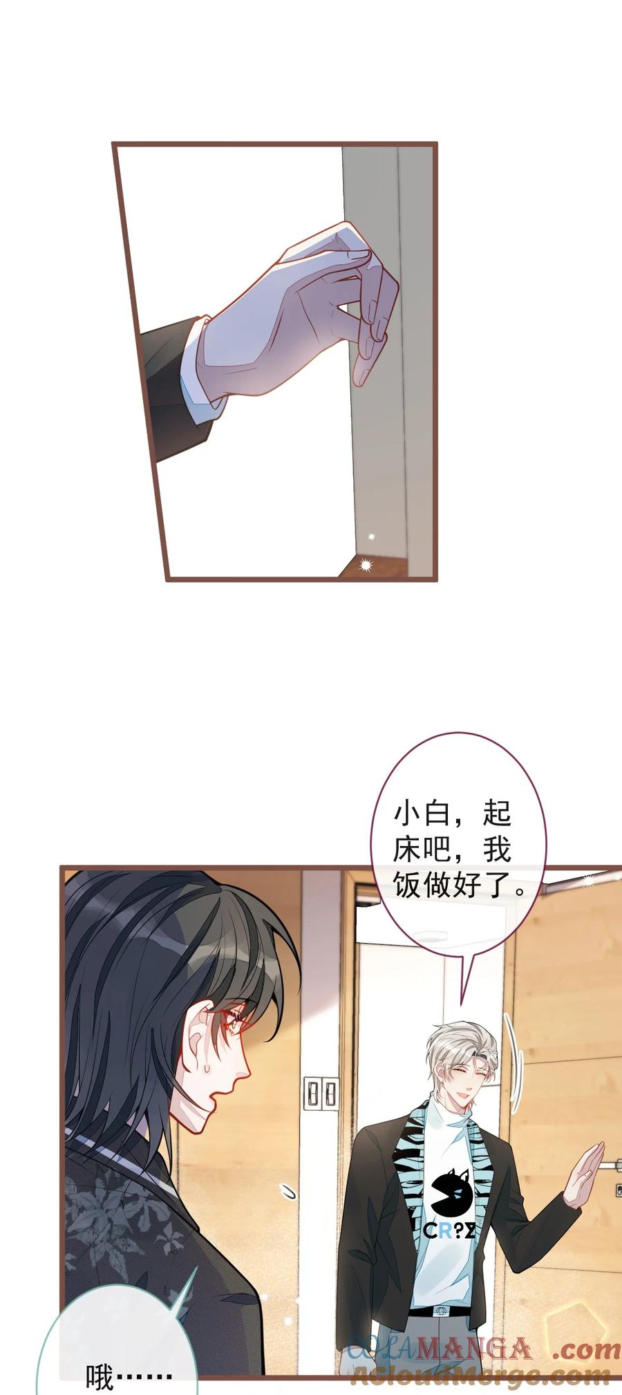 狼的报恩 - 64- 奶奶的愿望 - 第7张图