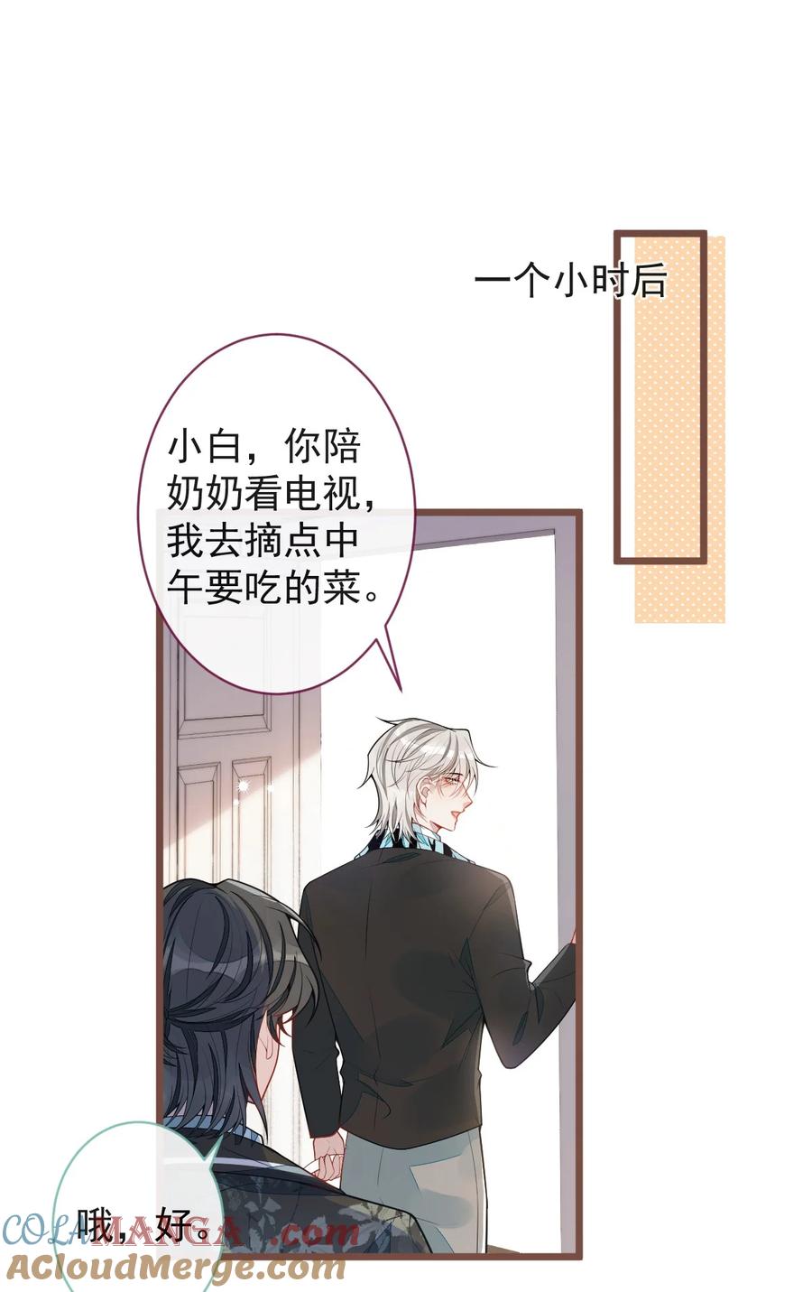 狼的报恩 - 64- 奶奶的愿望 - 第10张图