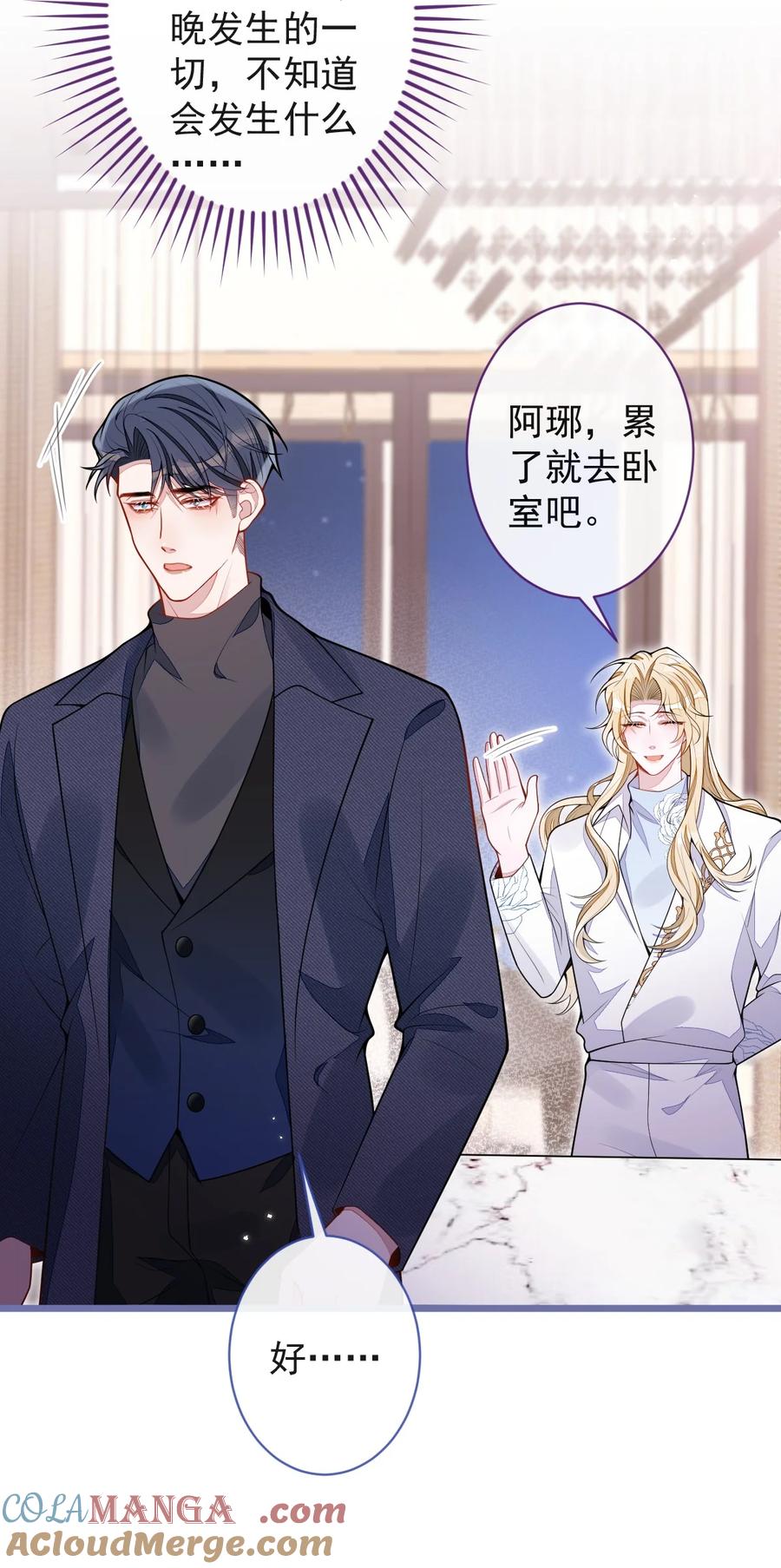 狼的报恩 - 65- 怀孕了。 - 第9张图